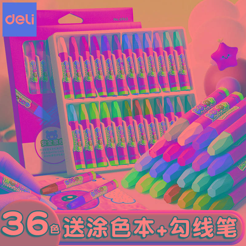 得力油画棒儿童安全蜡笔不脏手不沾手幼儿园专用36色盒装水溶