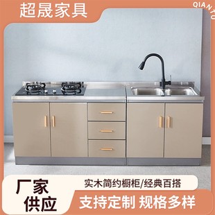 经济型灶台柜家用不锈钢碗柜现代简约厨房简易橱柜 整体厨房柜组装