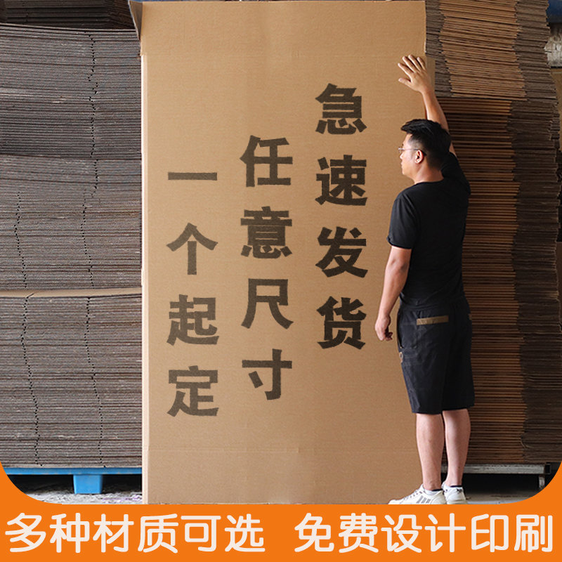 厂家定制搬家箱收纳箱异型箱加厚防潮瓦楞五层三层箱各种规格