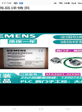 议~编码器增量 6FX2001-2CF00 PPR：500