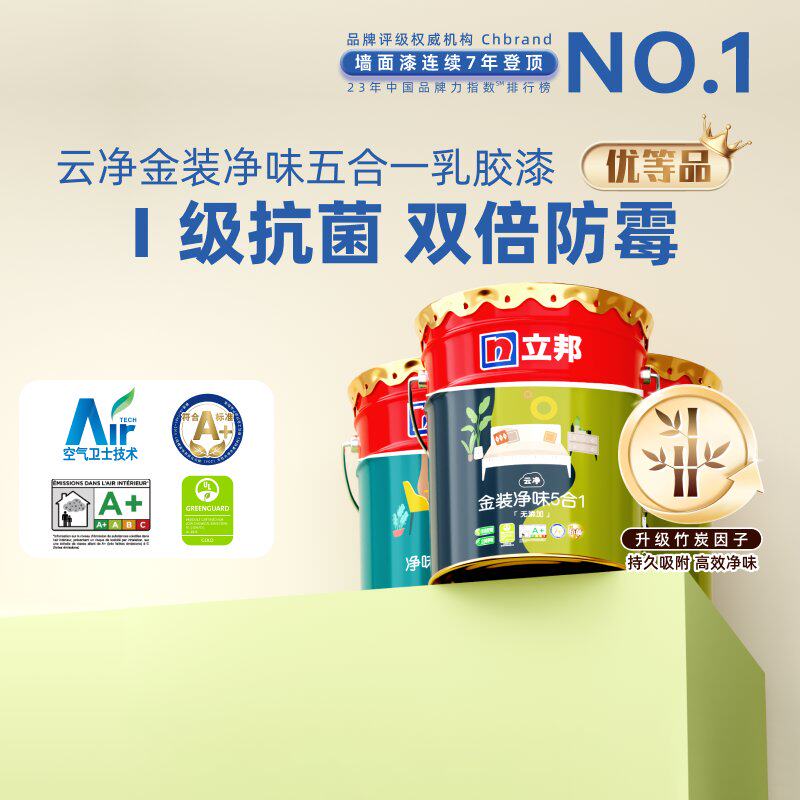 云净金装净味五合一套装内墙乳胶漆室家用自刷墙面涂料油漆