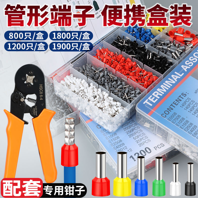 VE管型预绝缘接线端子套装钳子开关面板插针冷压线耳铜鼻电线