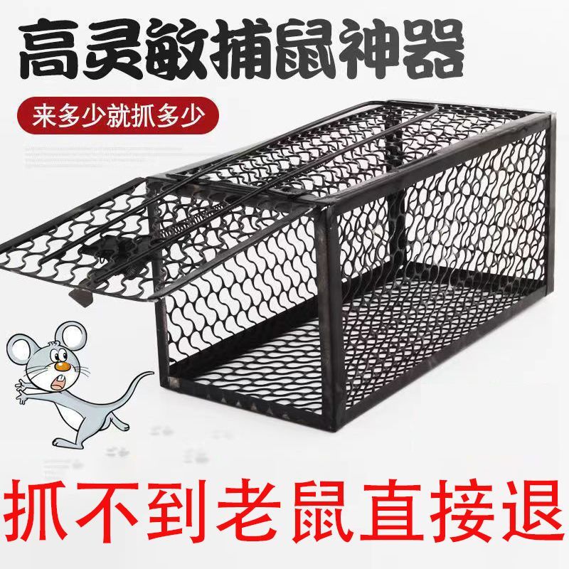 新型全自动捕老鼠笼子捕鼠器捕捉耗子神器灭家用夹子粘鼠板
