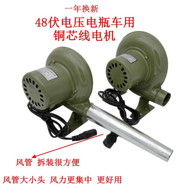 包邮48V伏直流鼓风机电瓶车专用户外烧烤爆米花风机60W100W150W