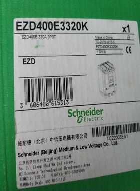 塑壳断路器EZD400E3320K，3P 320A断路~询价