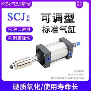 200S SCJ可调节行程气缸SCD32X40X50X63X80X100X125X160×150