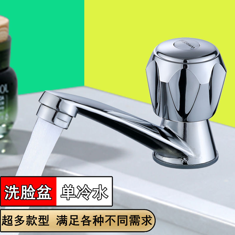 洗脸盆单冷水龙头工程工地专用普通面盆龙头公共场所简易快开