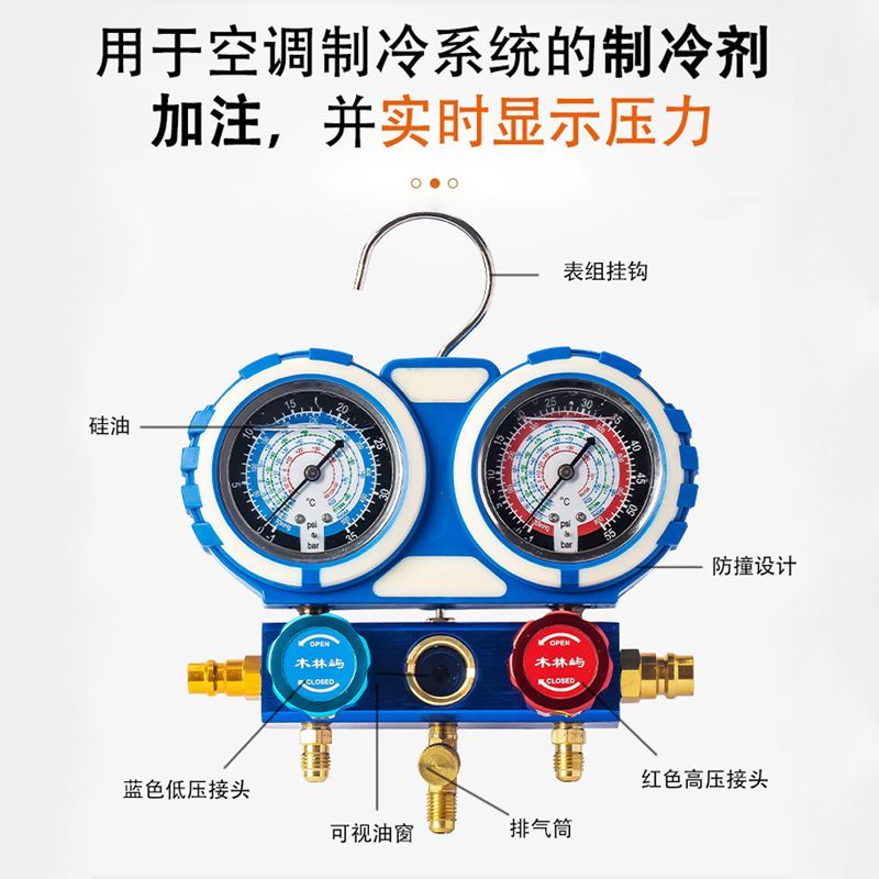 汽修家用R134冷媒汽车雪中加氟压力表冷媒双表阀空调加氟工具套装