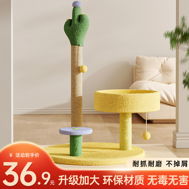 猫爬架家用猫窝猫树实木一体猫咪玩具太空舱架子通天抓柱剑麻用