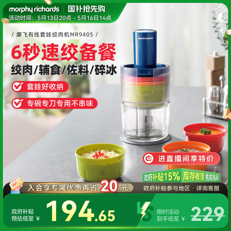 摩飞绞肉机家用佐料机多功能电动碎肉绞馅辅食机烹饪机搅拌料