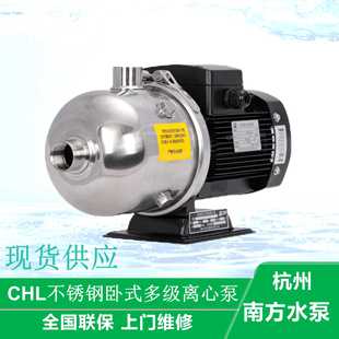 杭州南方水泵CHL2 多级离心泵变频增压泵 轻型卧式