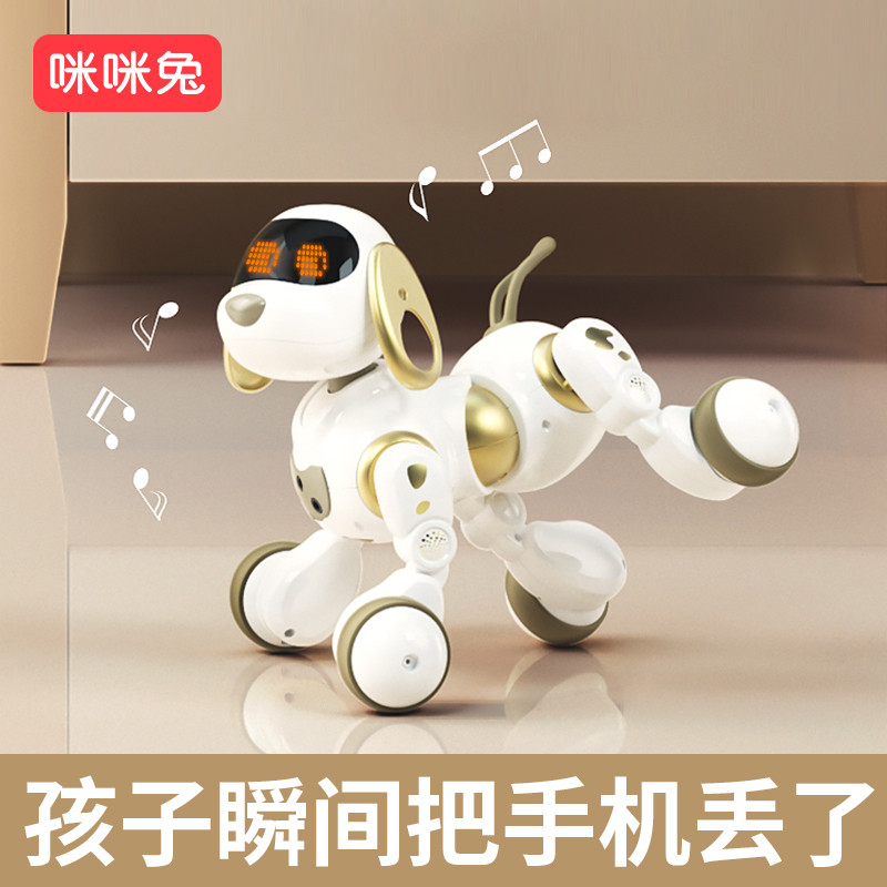 咪咪兔智能机器狗遥控动物机器人2岁男孩儿童玩具6新年礼物女孩