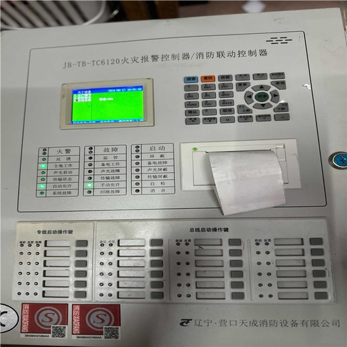 【星慕电子】营口天成6120火灾报警控制器，各种配件可以拆配件