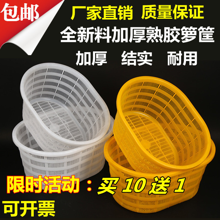 加厚椭圆形塑料筐虾篓水产腰箩西瓜箩大号蔬菜水果篮收纳圆筐