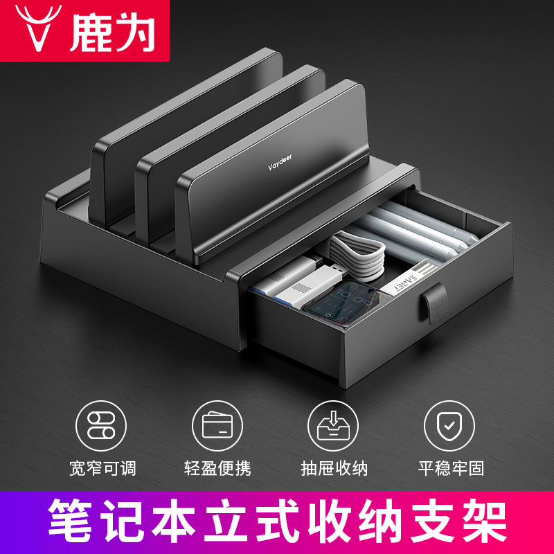鹿为 笔记本立式支架竖立手提电脑架托适用于苹果macbook桌面图片