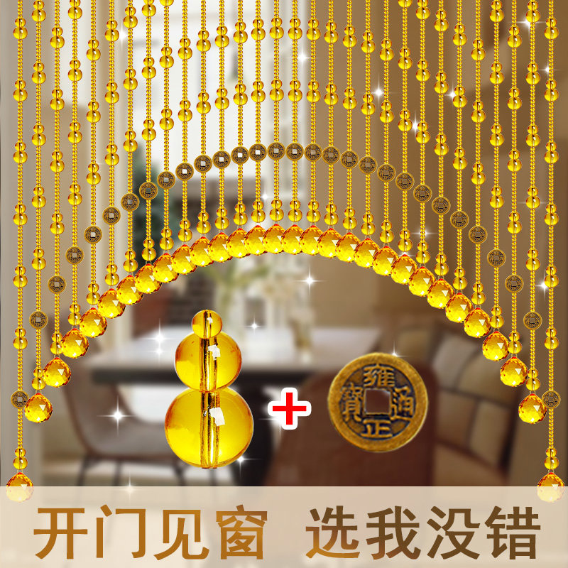 水晶珠帘隔断帘2024新款黄色葫芦客厅门帘卫生间玄关珠子免打孔