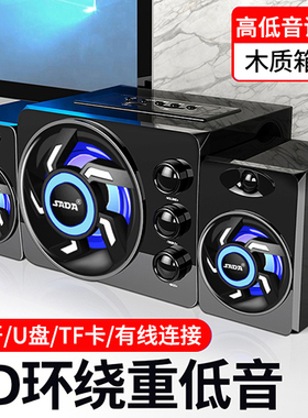 SADA电脑音响台式多媒体家用木质小音箱笔记本低音炮2.1有线喇叭