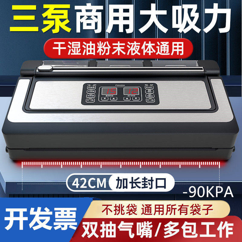 青叶用全自动不挑袋真空机家用包装机茶叶压缩机食真空封