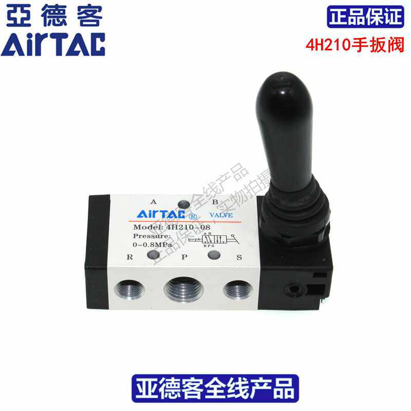 气动手动开关阀4H21008 4H210-08/06 4H230C-08 4H230E-08
