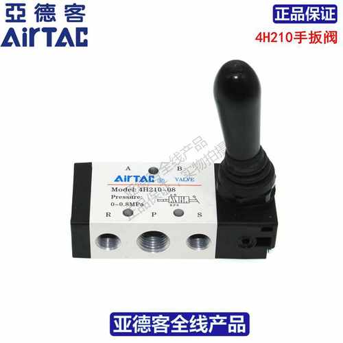 气动手动开关阀4H21008 4H210-08/06 4H230C-08 4H230E-08
