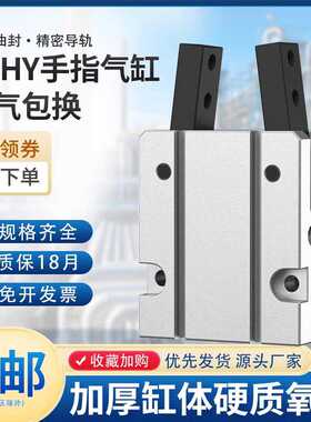 ACHY-20B慧特立吹瓶机专用气爪气动手指气缸Y型机械手FAYTARLEE