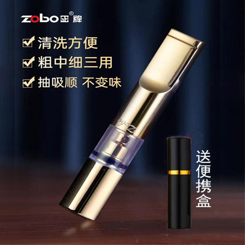 zobo正金属烟嘴过滤器多重循环型可清洗粗中细三用过滤烟嘴烟斗