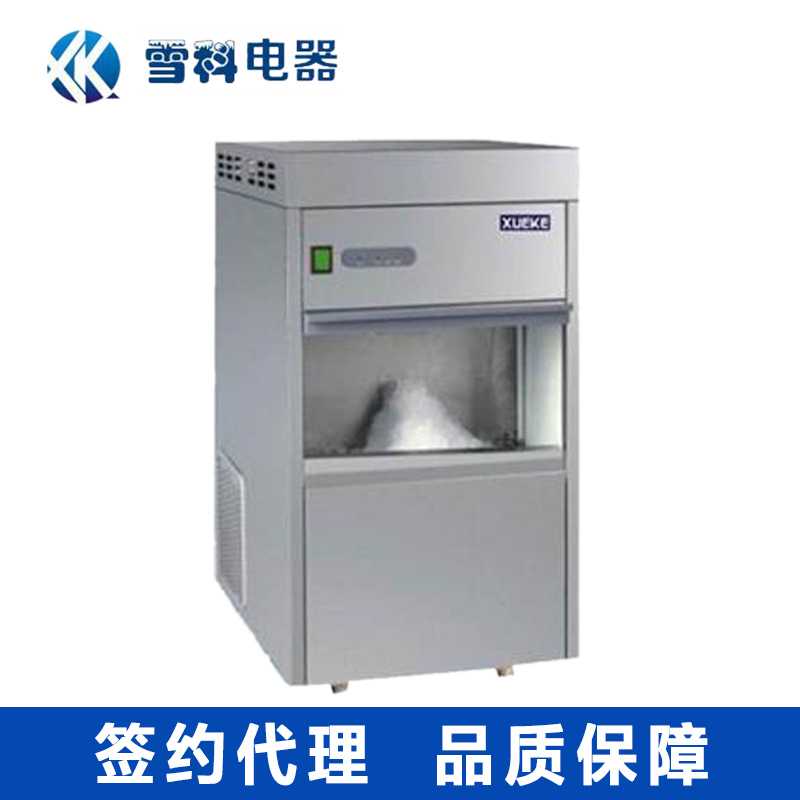 常熟雪科IM-50颗粒子弹头制冰机商用型制冰机e圆柱形制冰机