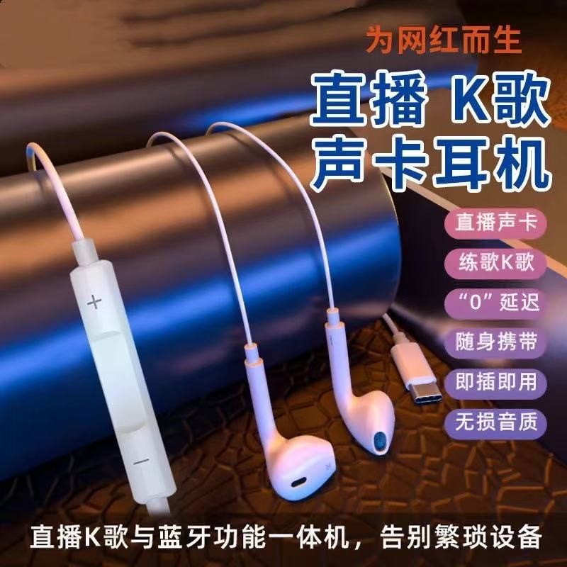 直播K歌耳机声卡一体机降噪音便携录音全民K歌唱歌直播神器简单