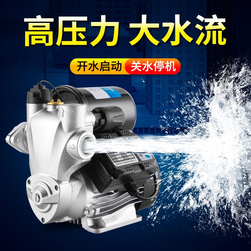 自来水增压泵家用全自动静音洗澡管道加压吸水机抽水泵220V自吸泵