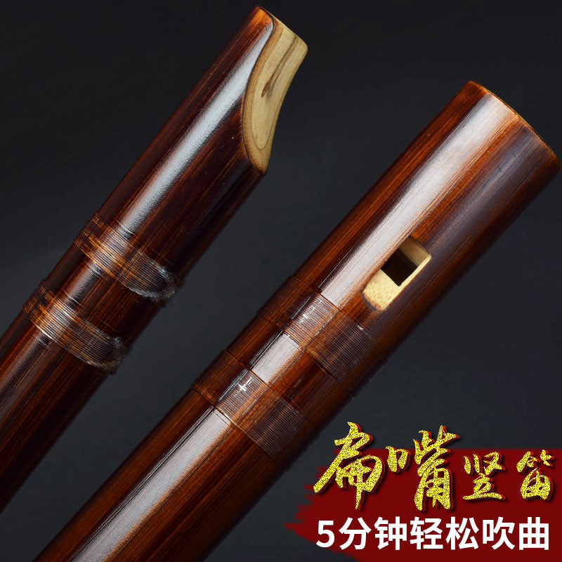 扁嘴竖笛苦竹一节顺笛竖吹笛子直笛专业演奏竹笛儿童成人入门乐器