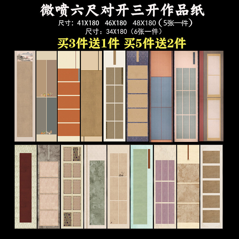 微喷蜡染六尺对开三开国展比赛竖式两行四方块拼接竖行半生半
