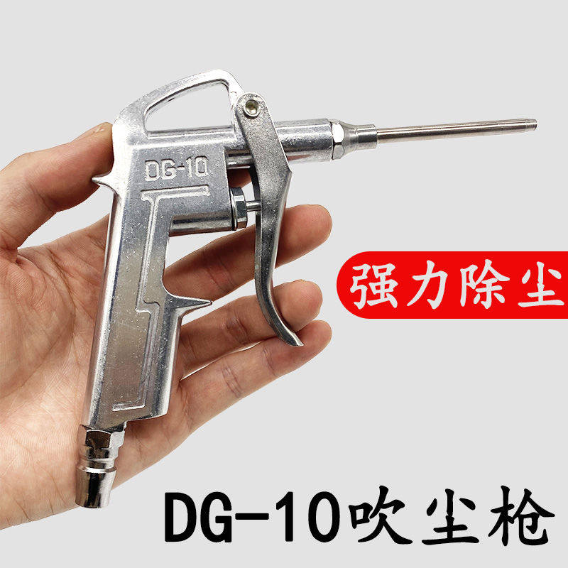 高压吹尘枪除尘吹气尘枪空压机气管气泵吹灰枪吹风枪喷枪气动