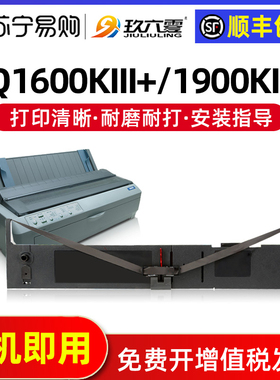 适用爱普生LQ1900K2H色带架LQ1600K3+ 1900KIIH 1600KIII+ 1600K4