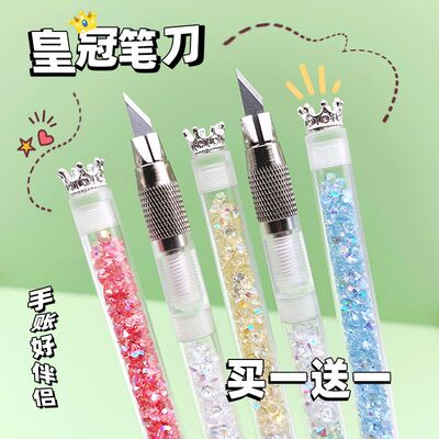 少女心闪钻皇冠笔刀高颜值手账刻刀学生可爱卡通贴纸裁纸刀美