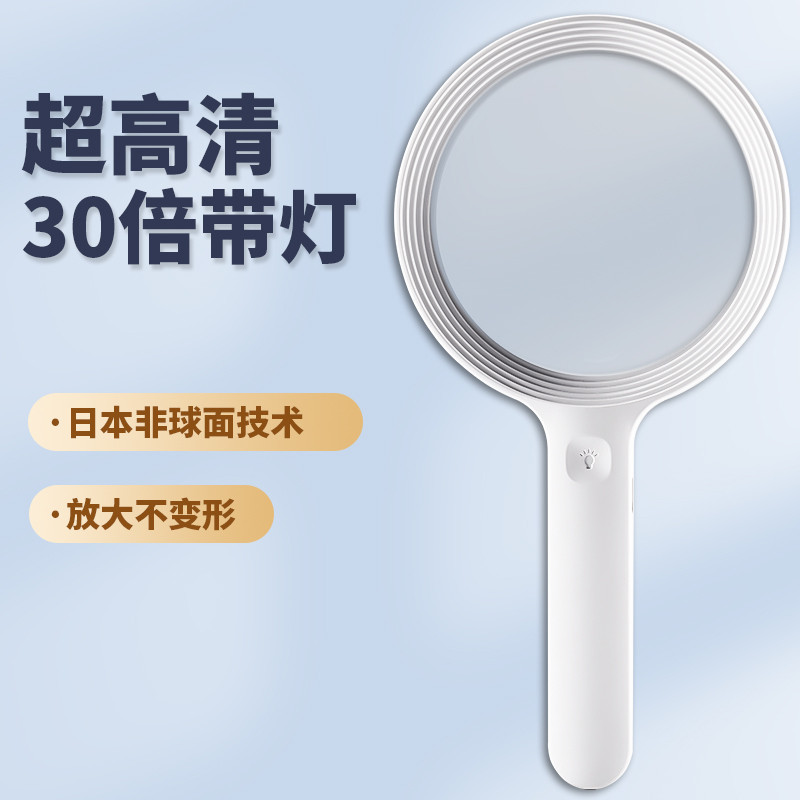 日本超轻型30倍带LED灯放大镜可充电 高清高倍老人阅读看书儿