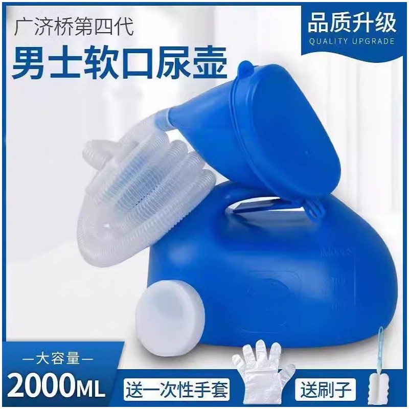 男士尿壶老人夜壶卧床室男用宝宝小便器接尿器盖家用儿童防臭