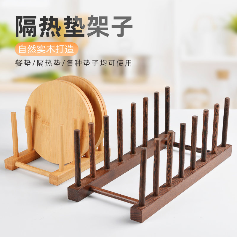 隔热垫架子盘垫架托杯垫架锅垫架子餐垫架子餐桌垫架子实木收