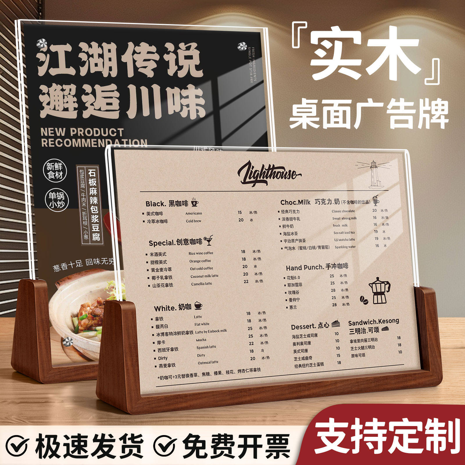 木质亚克力展示A4展示架定制台卡桌面水立式广告价格