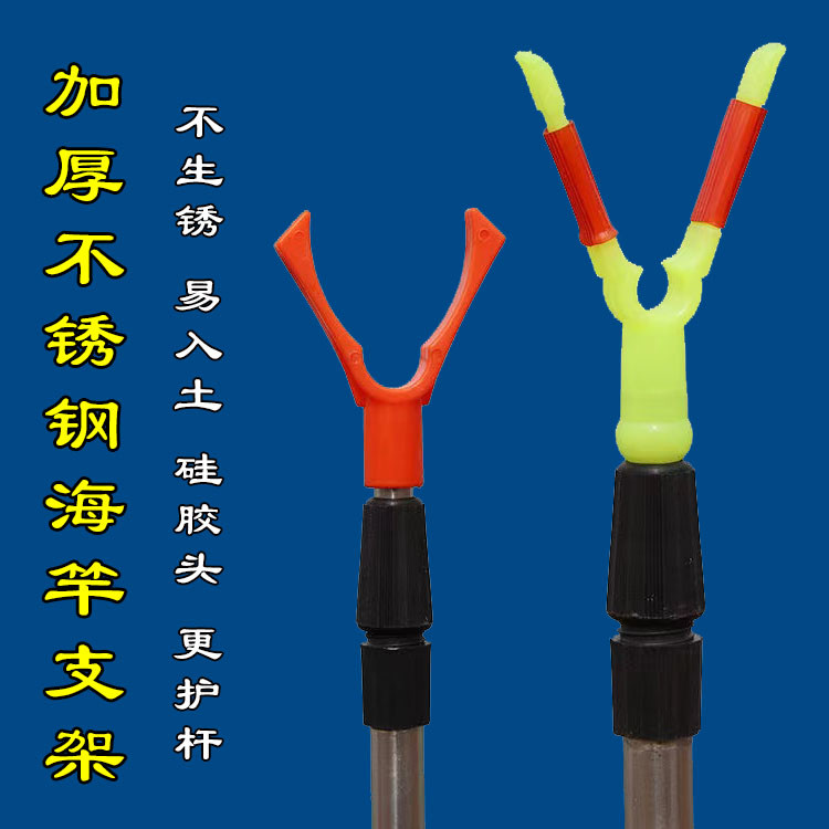 钓鱼Y型海竿支架 不锈钢路亚抛投海杆架杆器简易炮台支架渔具