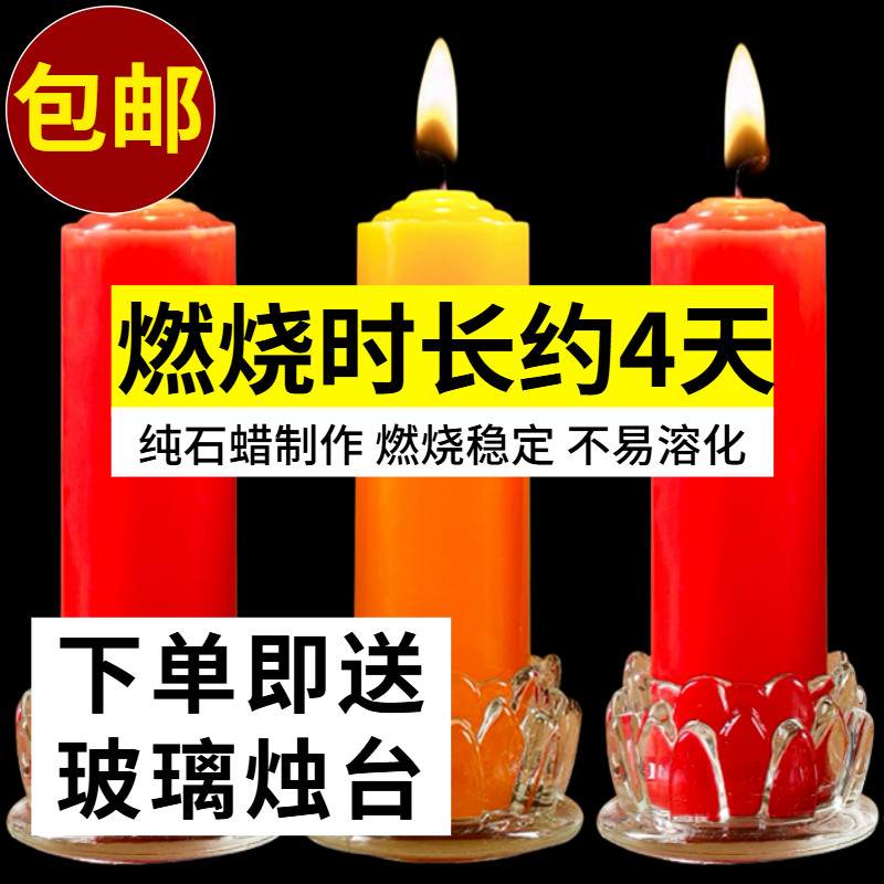 红白黄蜡烛家用无烟无味停电大号战备防风供佛供奉应急红蜡烛批发