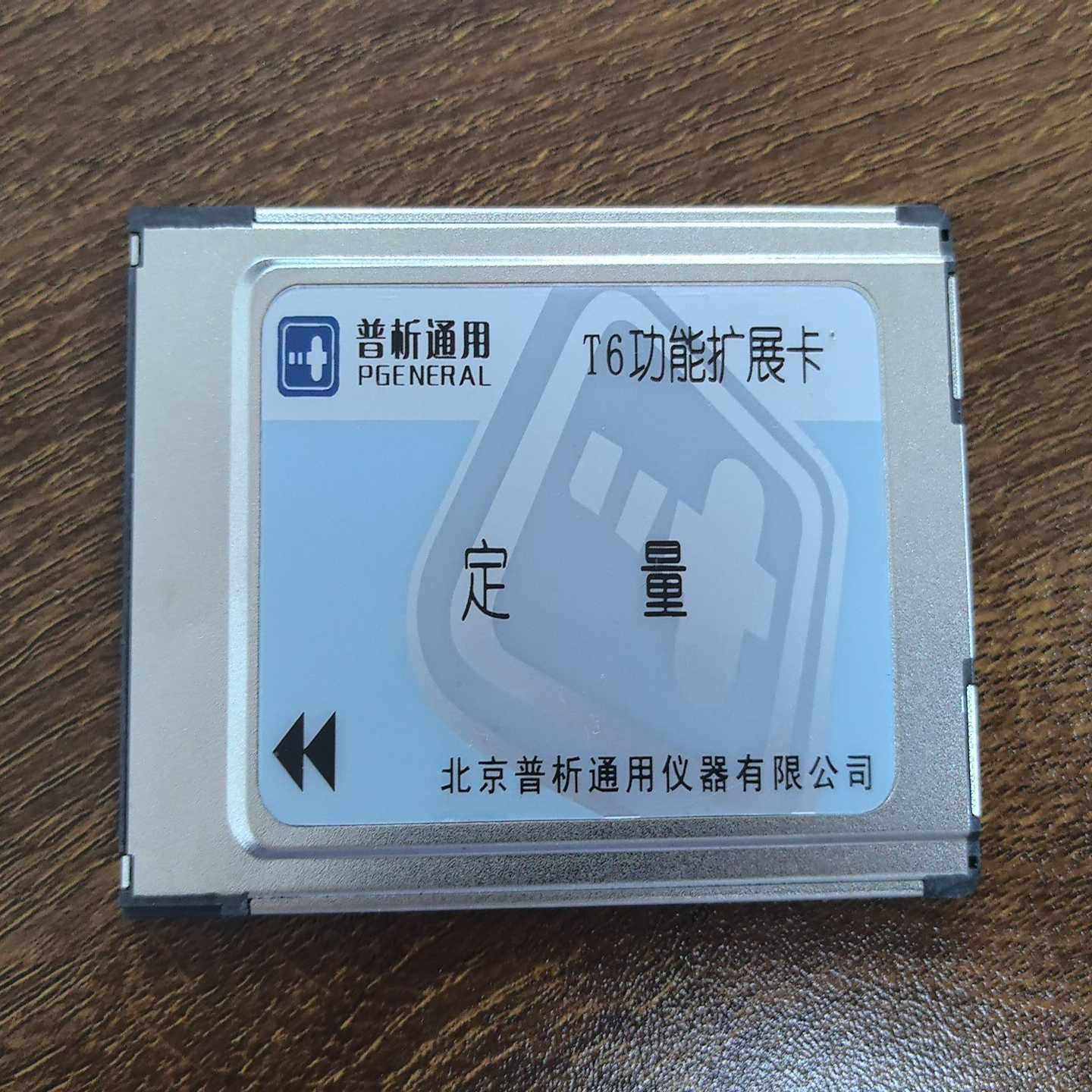 普析T6新世纪功能扩展卡！【落红设备】