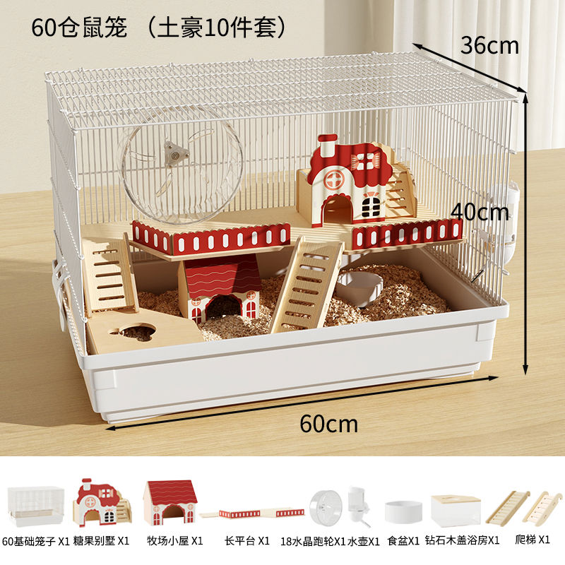 洁西仓鼠笼子专用47基础金丝熊笼60基础笼便宜大的豪华别墅窝