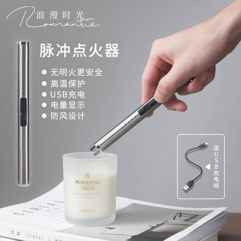 香薰点蜡烛点火脉冲充电香氛电子充气打火机点火棒点火器点燃
