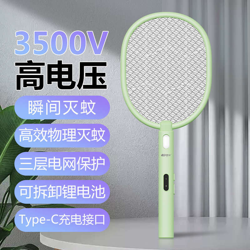 2025新款康铭电蚊拍充电式家用强力苍蝇电网拍灭蚊拍子二合一