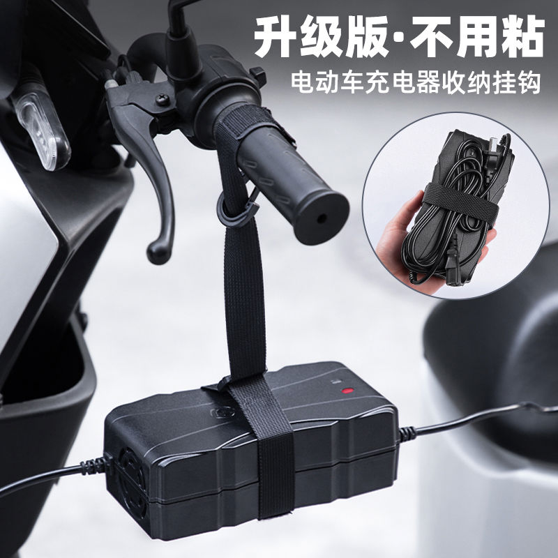 电动车充电器挂钩防掉落可旋转实用集线收纳神器电瓶车悬挂固定
