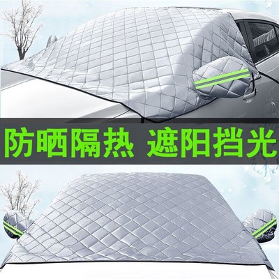 汽车防晒隔热遮阳挡前挡风玻璃遮阳帘前档遮阳伞外用半罩车载挡板