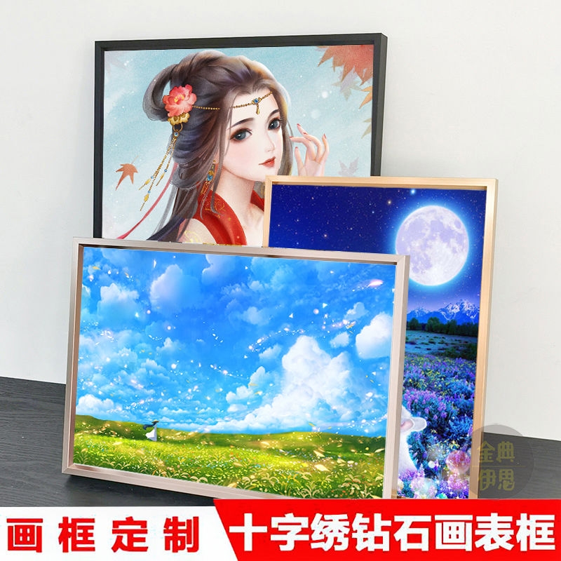 铝合金相框钻石画十字绣欧式现代简约金属定制镜框定做带有机