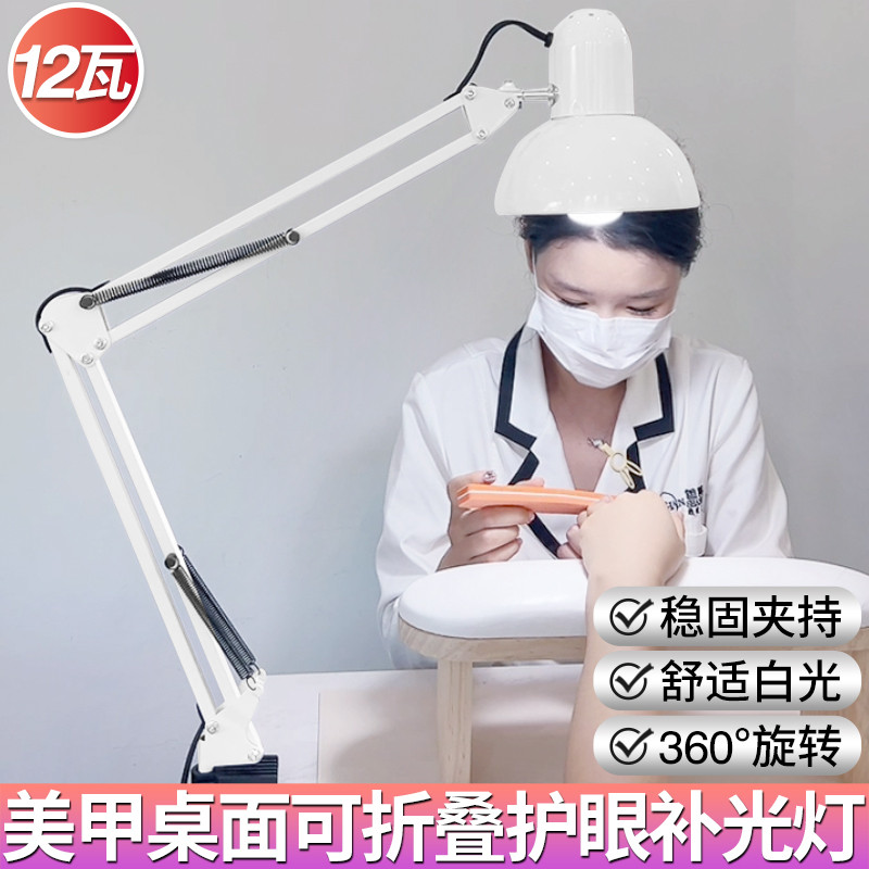 美甲台灯长臂折叠可夹式指甲照明led纹绣美睫工作灯具美甲店