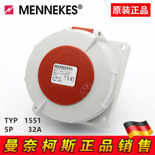 曼奈柯斯MENNEKES TYP1485 1551暗装斜插防水插座TYP1479 1506
