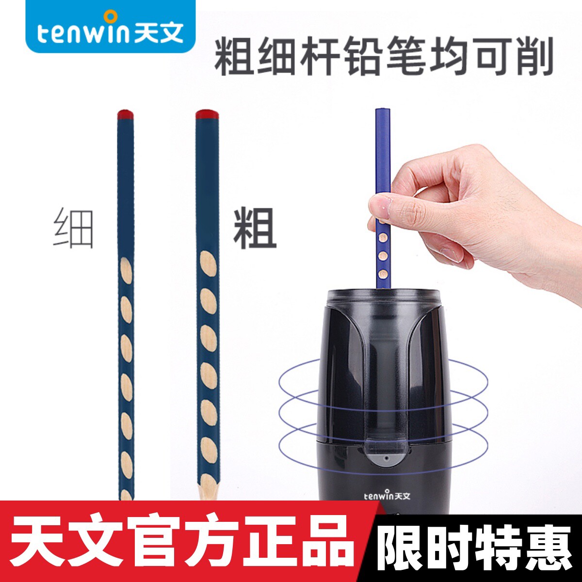 天文粗笔半自动削笔机电动转笔器大三角铅笔可削学生卷笔刀架80